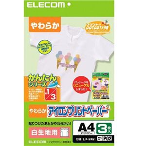エレコム アイロンプリントペーパー(白・淡色生地用A4サイズ3枚入り) EJP-WPN1