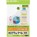 エレコム フリーカットラベル 透明 ホログラムラベル A4 EDT-FFGC