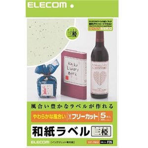 エレコム フリーカットラベル 三椏 和紙ラベル A4 EDT-FWA3