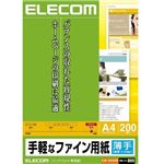 エレコム インクジェットプリンタ用紙 薄手 ファイン紙 A4 200枚 EJK-FUA4200