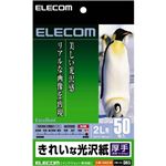 エレコム インクジェットプリンタ用紙 厚手 きれいな光沢紙 2L 50枚 EJK-GA2L50