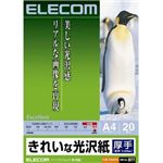 エレコム インクジェットプリンタ用紙 厚手 きれいな光沢紙 A4 20枚 EJK-GAA420