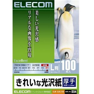 エレコム インクジェットプリンタ用紙 厚手 きれいな光沢紙 L 100枚 EJK-GAL100