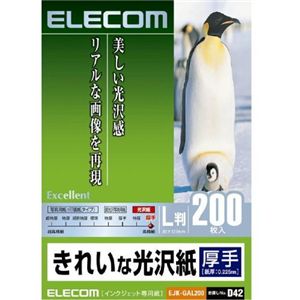 エレコム インクジェットプリンタ用紙 厚手 きれいな光沢紙 L 200枚 EJK-GAL200