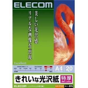 エレコム インクジェットプリンタ用紙 特厚 きれいな光沢紙 A4 20枚 EJK-GTA420