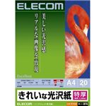 エレコム インクジェットプリンタ用紙 特厚 きれいな光沢紙 A4 20枚 EJK-GTA420