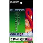 エレコム インクジェットプリンタ用紙 特厚 きれいな光沢紙 はがき 50枚 EJK-GTH50