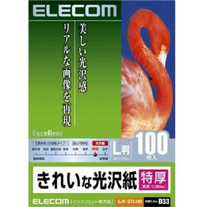 エレコム インクジェットプリンタ用紙 特厚 きれいな光沢紙 L 100枚 EJK-GTL100