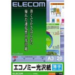 エレコム インクジェットプリンタ用紙 薄手 光沢紙 A3サイズ 20枚入り EJK-GUA320