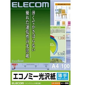 エレコム インクジェットプリンタ用紙 薄手 光沢紙 A4サイズ 100枚入り EJK-GUA4100