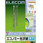 エレコム インクジェットプリンタ用紙 薄手 光沢紙 A4サイズ 100枚入り EJK-GUA4100