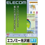 エレコム インクジェットプリンタ用紙 薄手 光沢紙 A4サイズ 50枚入り EJK-GUA450