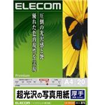 エレコム インクジェットプリンタ用紙 プレミアムフォト(厚手) 超光沢写真用紙 A4 20枚 EJK-NAA420