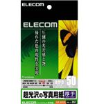 エレコム インクジェットプリンタ用紙 プレミアムフォト(厚手) 超光沢写真用紙 はがき 50枚 EJK-NAH50