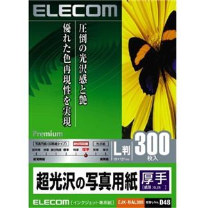 エレコム インクジェットプリンタ用紙 プレミアムフォト(厚手) 超光沢写真用紙 L 300枚 EJK-NAL300