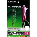 エレコム インクジェットプリンタ用紙 プレミアムフォト(特厚) 超光沢写真用紙 2L 50枚 EJK-NT2L50