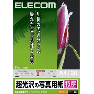 エレコム インクジェットプリンタ用紙 プレミアムフォト(特厚) 超光沢写真用紙 A4 20枚 EJK-NTA420