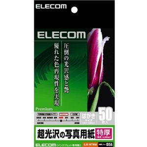 エレコム インクジェットプリンタ用紙 プレミアムフォト(特厚) 超光沢写真用紙 はがき 50枚 EJK-NTH50