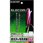 エレコム インクジェットプリンタ用紙 プレミアムフォト(特厚) 超光沢写真用紙 はがき 50枚 EJK-NTH50