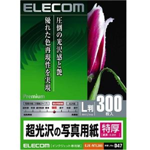 エレコム インクジェットプリンタ用紙 プレミアムフォト(特厚) 超光沢写真用紙 L 300枚 EJK-NTL300