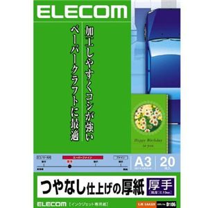 エレコム インクジェットプリンタ用紙 厚手 つやなし A3 20枚 EJK-SAA320