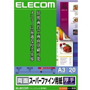 エレコム インクジェットプリンタ用紙 厚手 両面スーパーファイン用紙 A3 20枚 EJK-SRAA320