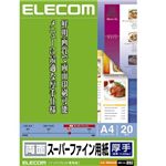 エレコム インクジェットプリンタ用紙 厚手 両面スーパーファイン用紙 A4 20枚 EJK-SRAA420