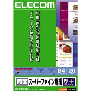 エレコム インクジェットプリンタ用紙 厚手 両面スーパーファイン用紙 B4 20枚 EJK-SRAB420