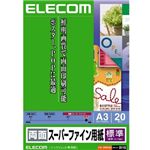 エレコム インクジェットプリンタ用紙 標準 両面スーパーファイン用紙 A3 20枚 EJK-SRHA320