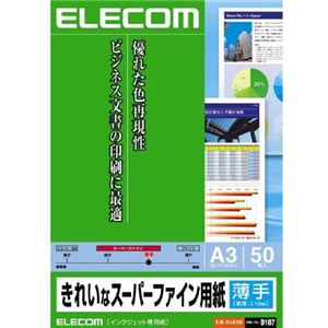 エレコム インクジェットプリンタ用紙 薄手 スーパーファイン用紙 A3 50枚 EJK-SUA350