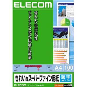 エレコム インクジェットプリンタ用紙 薄手 スーパーファイン用紙 A4 100枚 EJK-SUA4100