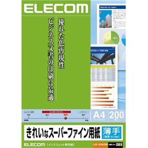 エレコム インクジェットプリンタ用紙 薄手 スーパーファイン用紙 A4 200枚 EJK-SUA4200