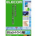 エレコム インクジェットプリンタ用紙 薄手 スーパーファイン用紙 B4 100枚 EJK-SUB4100