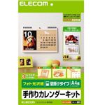 エレコム カレンダーキット A4横型壁掛けカレンダー フォト光沢 EDT-CALA4WK