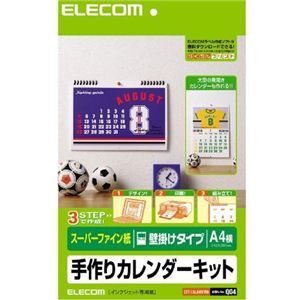 エレコム カレンダーキット A4横型壁掛けカレンダー スーパーファイン EDT-CALA4WWN