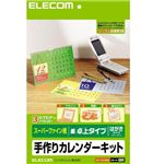 エレコム カレンダーキット ハガキサイズ卓上カレンダー フォト光沢 EDT-CALHWN
