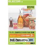 エレコム フリーカットラベル 耐水光沢フィルム A4 EDT-FTCN