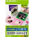 エレコム CD/DVDケースジャケット2つ折表紙 A4 フォト光沢 スリム・標準ケース両対応 EDT-KCDIW
