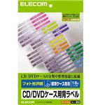 エレコム CD/DVD背ラベル 標準ケース専用 180枚入り EDT-KCDSE3