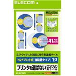 エレコム CD/DVDラベル A4 マルチプリント用 20枚入り はがれにくいタイプ EDT-MDVD1A4