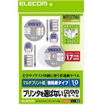 エレコム CD/DVDラベル A4 マルチプリント用 20枚入り はがれにくいタイプ 内径17mm EDT-MDVD1SA4