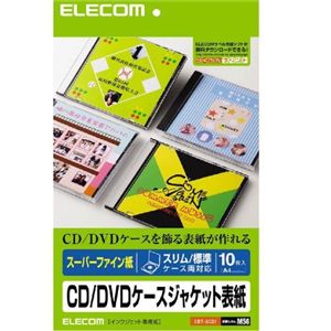 エレコム CD/DVDケースジャケット表紙 A4 スーパーファイン スリム・標準ケース両対応 EDT-SCDI