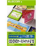 エレコム CD/DVDケースジャケット2つ折表紙 A4 スーパーファイン スリム・標準ケース両対応 EDT-SCDIW
