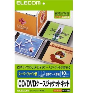 エレコム CD/DVDケースジャケットキット(表紙+裏表紙) A4 スーパーファイン 標準ケース専用 EDT-SCDJK