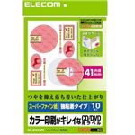 エレコム CD/DVDラベル A4 スーパーファイン 20枚入り はがれにくいタイプ 内径17mm EDT-SDVD1A4