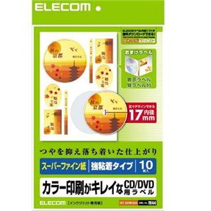 エレコム CD/DVDラベル A4 スーパーファイン 20枚入り はがれにくいタイプ EDT-SDVD1SA4