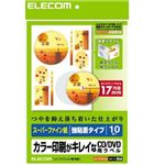 エレコム CD/DVDラベル A4 スーパーファイン 20枚入り はがれにくいタイプ EDT-SDVD1SA4