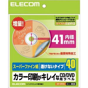 エレコム CD/DVDラベル スーパーファイン 40枚入り 下地が透けないタイプ 内径17mm EDT-UDVD2
