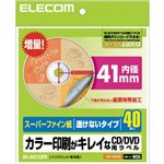 エレコム CD/DVDラベル スーパーファイン 40枚入り 下地が透けないタイプ 内径17mm EDT-UDVD2