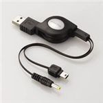 エレコム PSP対応USB充電ケーブル+通信ケーブルセット MG-CHARGE/USBDC